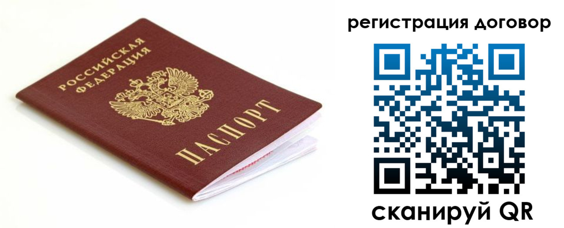 временная регистрация поиск в Почепе