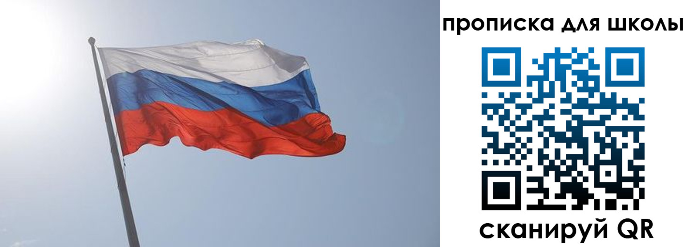 регистрация для школы в Почепе