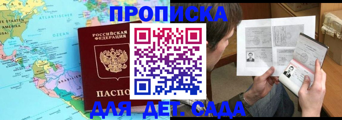 временная регистрация госуслуги в Почепе