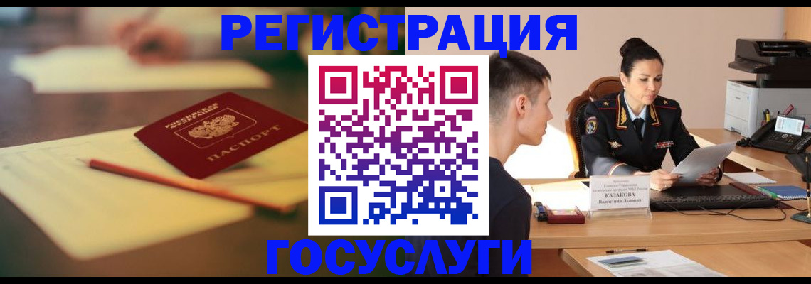 временная регистрация в квартире в Почепе