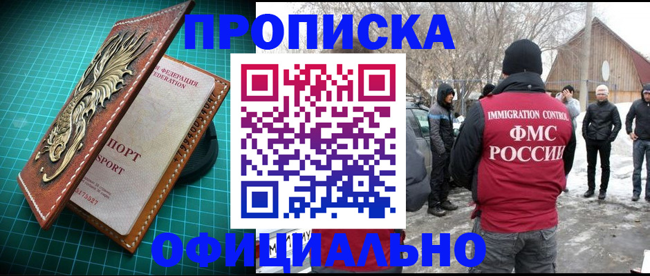 временная регистрация адрес в Почепе
