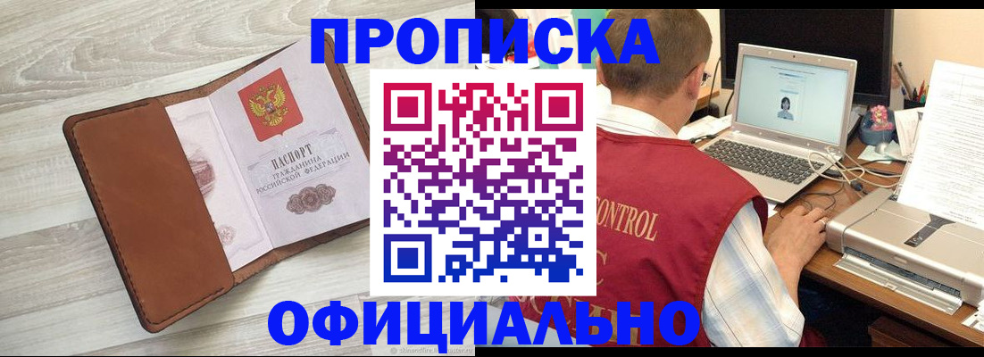 найти адрес прописки в Почепе